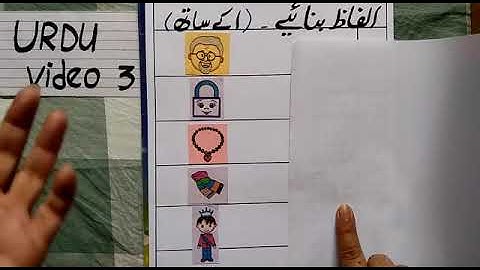 Urdu Class Prep JUNE Lecture# 3