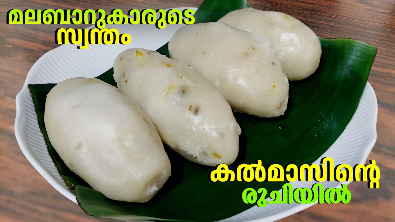 ആവിയിൽ വേവിച്ച രുചിയൂറും പലഹാരം |Healthy Evening Snack |Iftarspeci |pachyvlogs93 