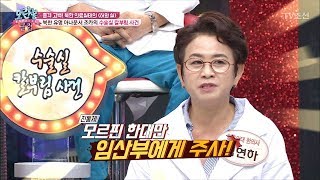 임산부에게 모르핀을 투여하는 북한의 병원 [모란봉 클럽] 103회 20170905