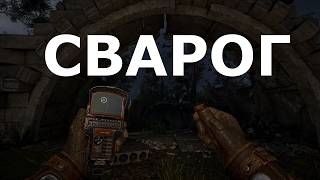Where to find the Svarog detector in S.T.A.L.K.E.R. 2: Cost of Hope?