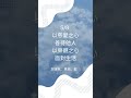 #shorts 【5/8】每日幸運提點 👉快訂閱－雨揚樂活家族