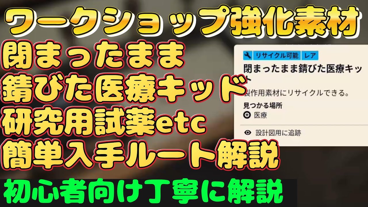 自傷からの回復 隠された傷と向き合うとき Arc Raiders Walkthrough: 
