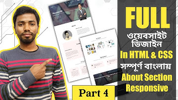 Full Website Design In HTML And CSS Bangla Tutorial | Part 04 | About Section Responsive