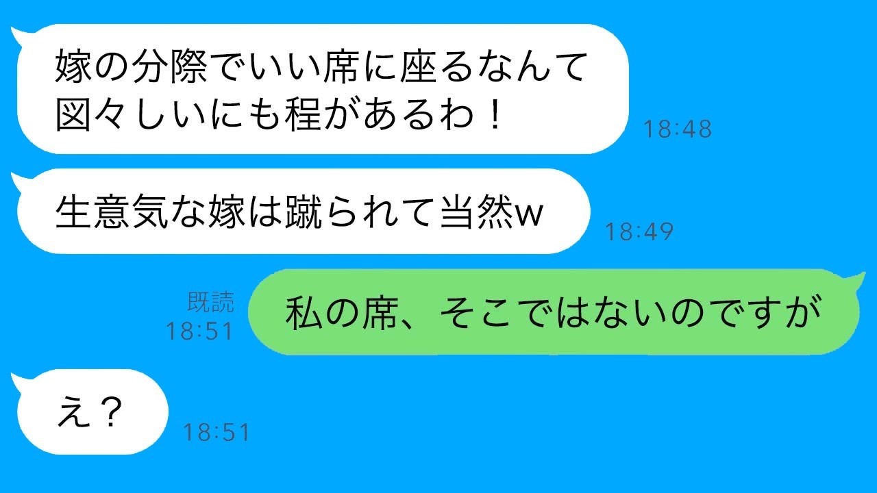 予約席に座ったら姑に全力で蹴られた…ピアノ公演で起きた信じられない一幕