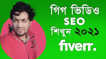 Rank Your Fiverr Gig In 2021 | Fiverr Gig Video SEO