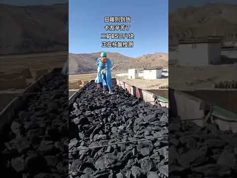 10月10日新疆，給煤做核酸 | #大紀元新聞網 #Shorts