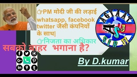 IT intermediary rules and guidelines 2021 in hindi   नई सूचना प्रौद्योगिकी नियम 2021