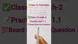 Class 10 Math-2 | practice set 1.1 questions | How To Find Ratio | #shorts#class10#maths#ssc