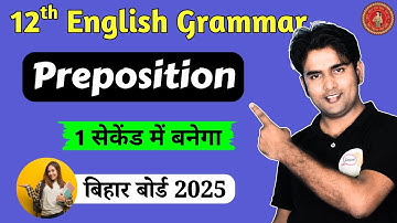 English Grammar | Preposition | अब सिर्फ 1 सेकेंड में बनेगा | English Grammar Trick By #AtifSir