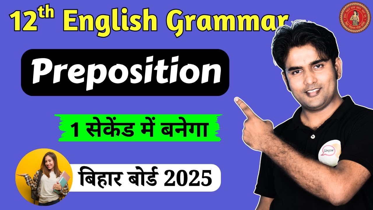 English Grammar | Preposition | अब सिर्फ 1 सेकेंड में बनेगा | English Grammar Trick By #AtifSir