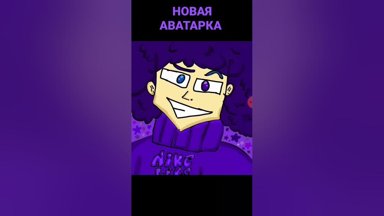 новая ава - YouTube