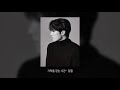 [1hour] 김필(Feel Kim) - 기억을 걷는 시간(Time when I recollect Memories) 1시간 연속재생