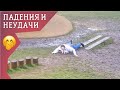 ФЕЙЛЫ #19 ОМАГАТ ЭТО САМЫЕ СМЕШНЫЕ ПРИКОЛЫ И НЕУДАЧИ