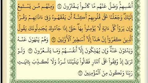 سورة الانعام كاملة عبد الله بصفر مكتوبه