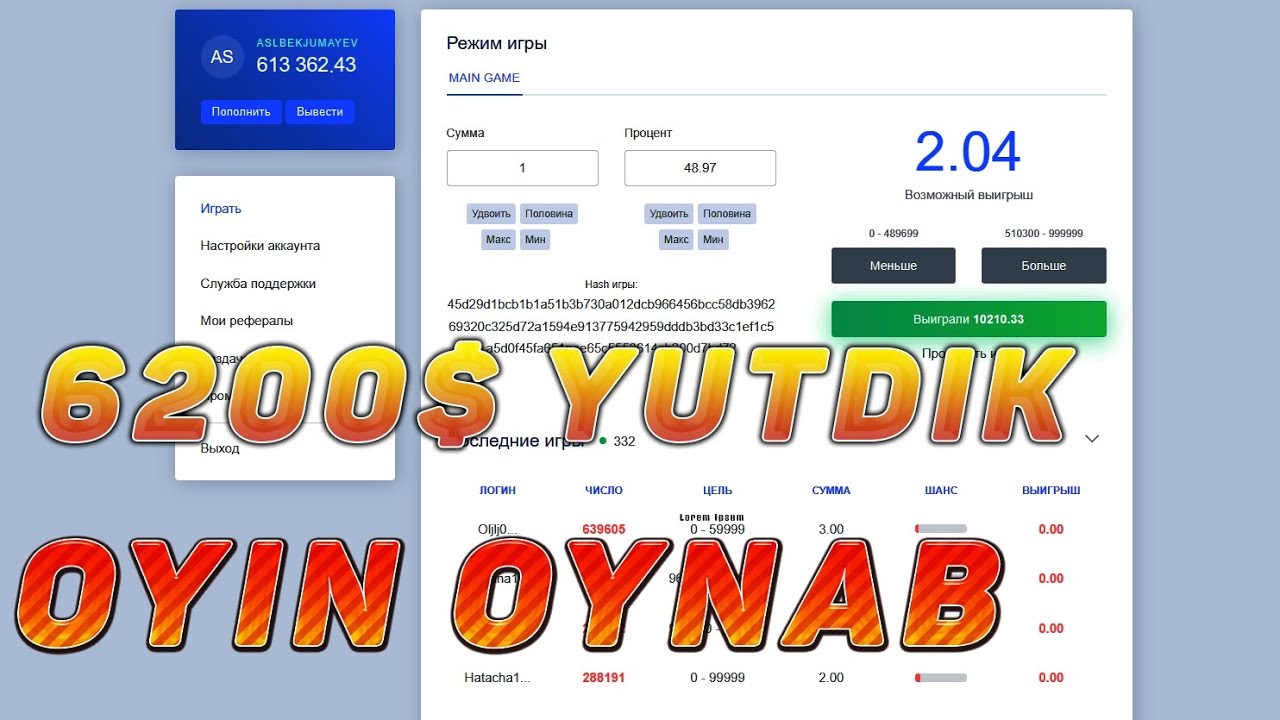 DAXSHAT UZB REKORD 11 MINUTDA 6200 DOLLAR OYIN OYNAB INTERNETDA daxshat-uzb-rekord-11-minutda-6200-dollar-oyin-oynab-internetda