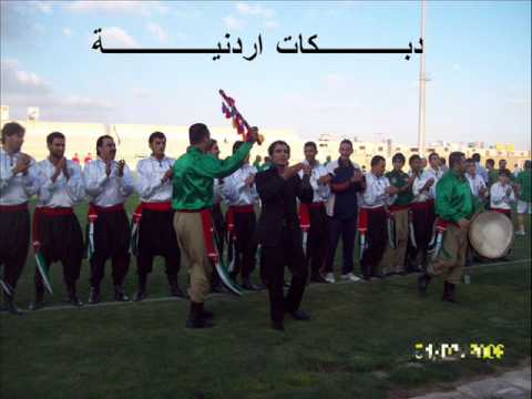 دبكة عرب دبكة اردنية حسين السلمان