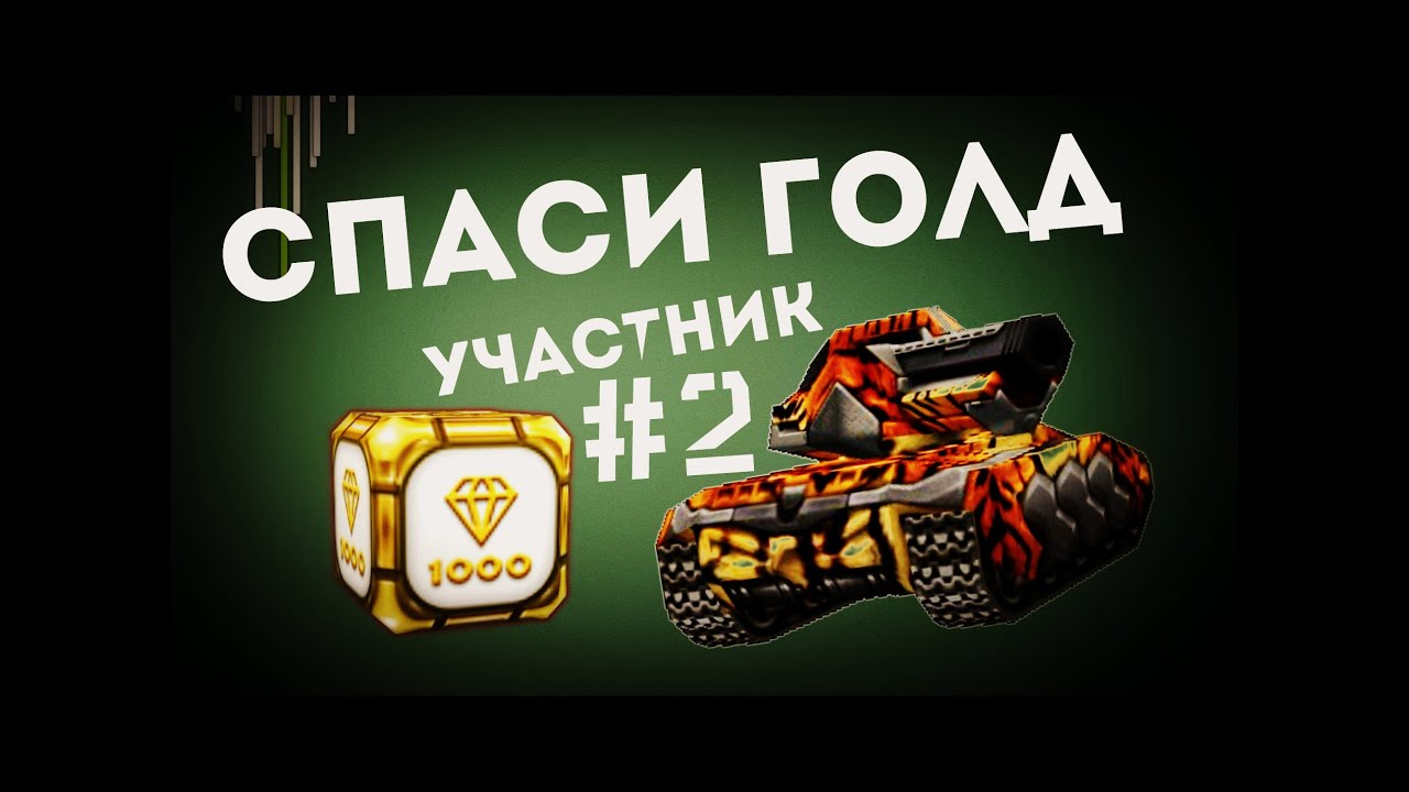 Фольксваген голд 2