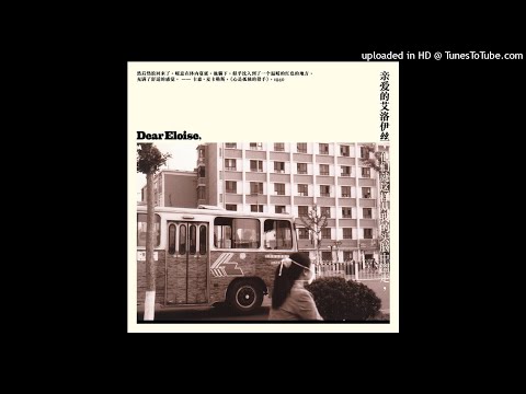 Watch 亲爱的艾洛伊丝 Dear Eloise 10 空年 Empty 他们就这样从我的头脑中溜走 on YouTube
