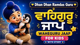 Gurbani Jaap for Kids | ਗੁਰਬਾਣੀ ਸਿਮਰਨ | A Lesson of Seva | Sarbat Da Bhala |#waheguru screenshot 1
