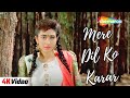 Mere Dil Ko Karar - 4K Video | Jigar | Ajay Devgan, Karisma Kapoor | Udit Narayan | 90&#39;s Hit Songs