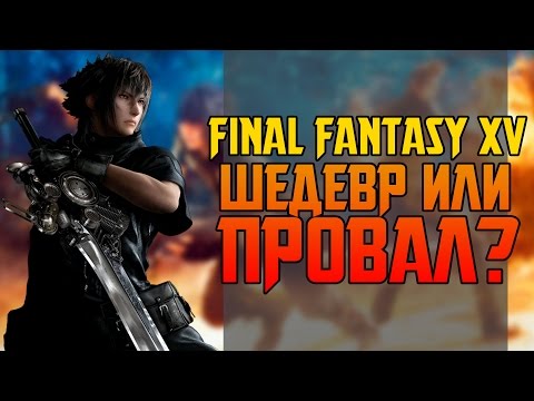 Video: Tanggal Rilis Final Fantasy 15 Dipersempit Menjadi