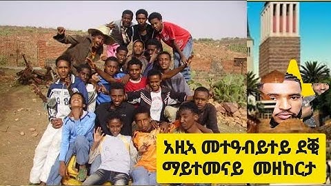 METEABEYTI MAYTEMENAI ASMARA ERITREA MEMORY OF ERITREA