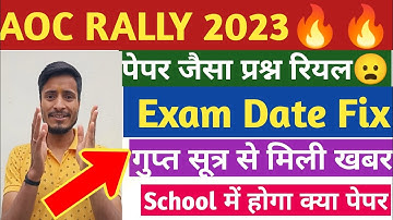 🔥👉AOC Tradesman and Fireman Admit Card 2023 for 1793 Post