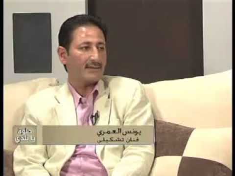 نجلاء عبدالله و الفنان يونس العمري على قناة نورمينا