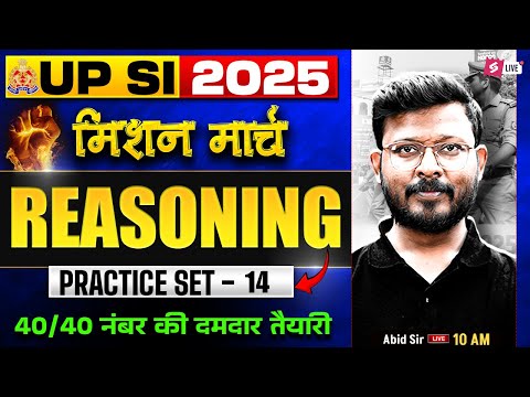 UPSI REASONING PLAYLIST BY TESTBOOK | UP SI REASONING CLASSES 2025 | REASONING BY ABID SIR