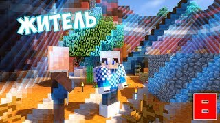 ВЫПОЛНЯЕМ ВСЕ АЧИВКИ МАЙНКРАФТА - НА КАРТЕ CAPTIVE II MINECRAFT 8 ЖИТЕЛЬ