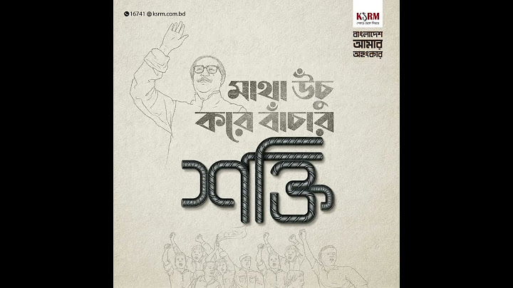 জাতীয় শোক দিবস