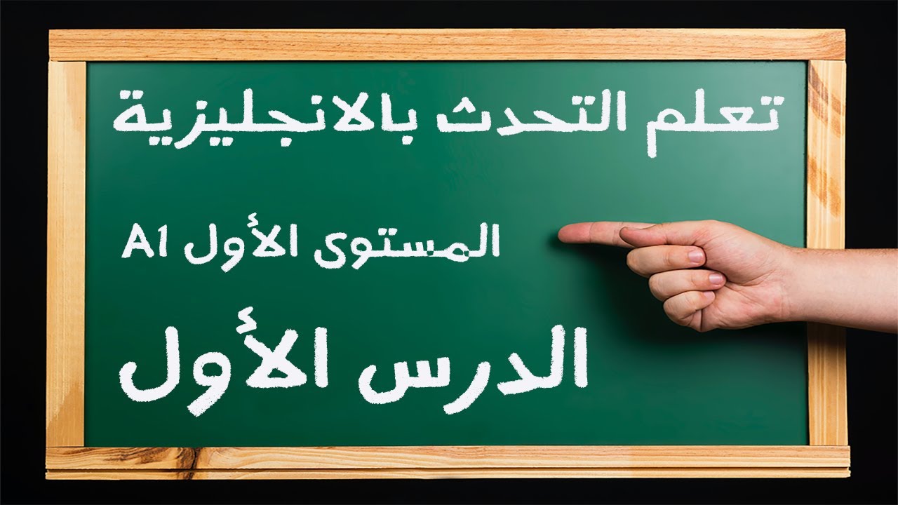 تعلم اللغة الانجليزية فيديو Mp3 كتب Pdf علمني اب