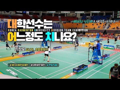 . - <strong>제100회</strong> 전국체전 대학부 단체전