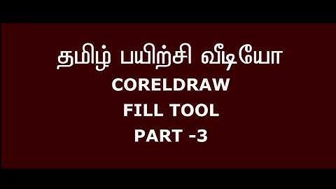 CORELDRAW | FILL TOOL | PART 3 | Tamil Tutorial