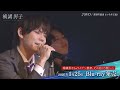 【LIVE】SVO / 茶屋町義也(CV.今井文也) at『補講男子』1stライブ~着席、その向こう側へ~
