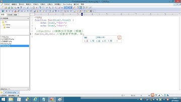 PHP基础 3-16 参数个数不匹配