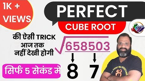 3 Sec Vedic Maths Tricks for Fast Calculation | Math Cube Root Tricks | यह नहीं देखा तो क्या देखा