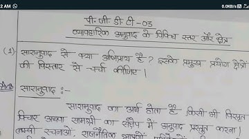 PGDT 3 SOLVED ASSIGNMENT 2021 / PDF WATSAPP 8228091239