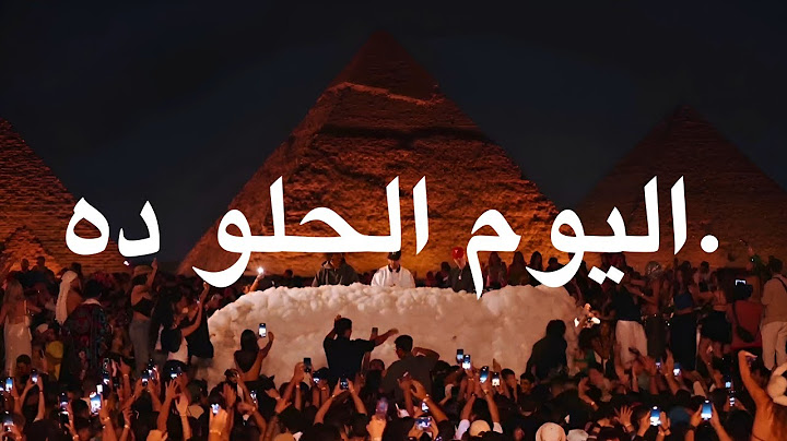 Ahmed Saad - El Youm El Helw Dah (Aymoune Arabic Afro House Remix)