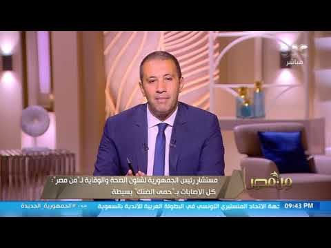 د محمد عوض تاج الدين حمى الضنك لا تستدعي القلق والإصابات لا تحتاج دخول المستشفيات