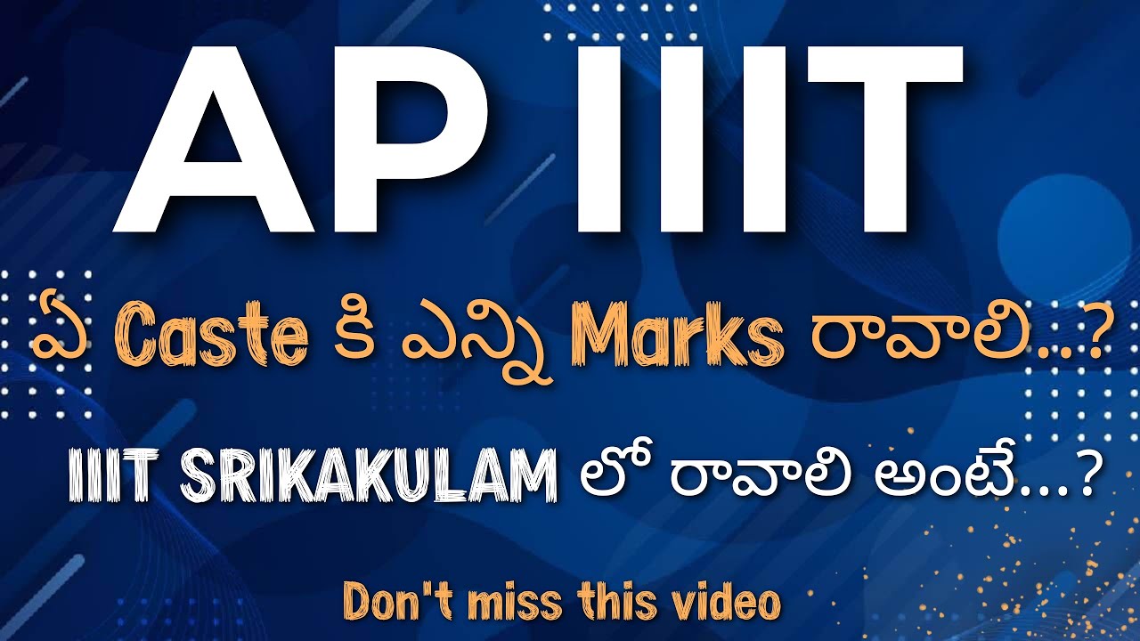 marks to get seat in AP IIIT Srikakulam | How to join IIIT after 10th | AP IIIT notification 2025