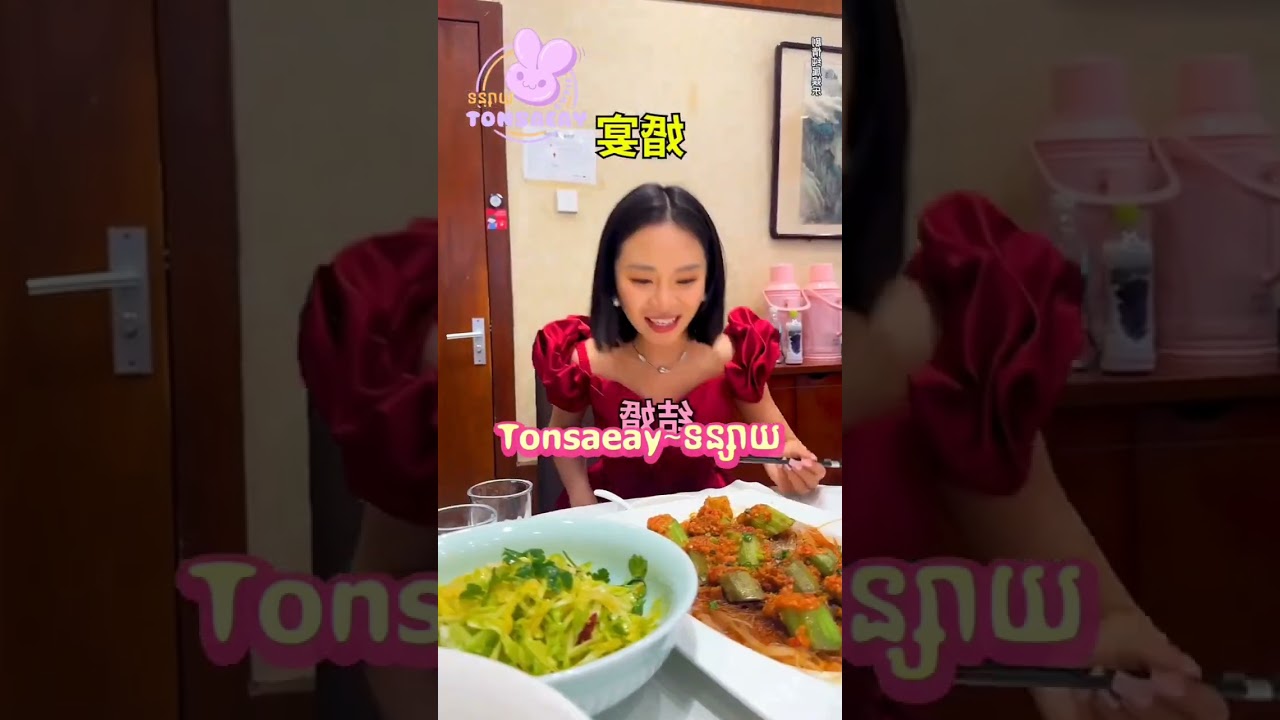 រឿងថ្មីថ្ងៃរៀបការដ៏រីករាយ