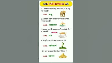 IAS interview questions 🇮🇳 upsc interview questions 🇮🇳#iasinterview #upsc#ias#ssc #knowledgequesters