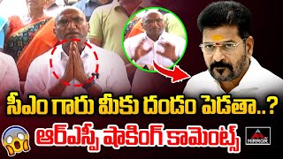 సీఎం గారు మీకు దండం పెడతా..? RS Praveen Kumar Comments On CM Revanth Reddy | Achhampet | MT