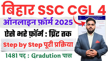 bihar bssc cgl 4 form fill up | How to fill Bihar SSC CGL 4 Online Form 2025 | BSSC Graduation level