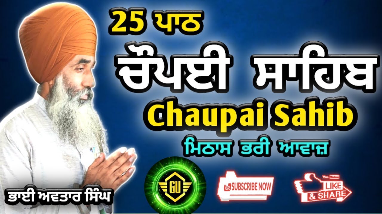 Chaupai Sahib | Nitnem | Gurbani | Shabad | Kirtan Roop | Bhai Charnpreet Singh Ji | Nvi Nanaksar
