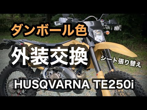 ハスクバーナ　TE250外し　前後オフロードホイールセット（送料込み） ハスクバーナTE250外し前後オフロードホイールセット（送料込み）