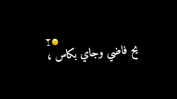 تصميم شاشة سودا ولا فارقه معايا الناس مين سالك مين بصاص 