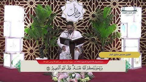 القارئ محسن صادق الدار القطيف