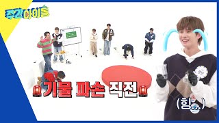 (ENG) [Weekly Idol] 착즙기 사용법 모르는 아기경민👶 형들 불안하게 한 막냉이 몸짓..😂 l EP.647